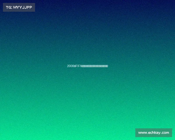 2006年FIFA世界杯冠军意大利队夺冠历程与荣耀回顾 2006年FIFA世界杯冠军意大利队夺冠历程与荣耀回顾
